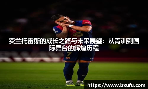 智博